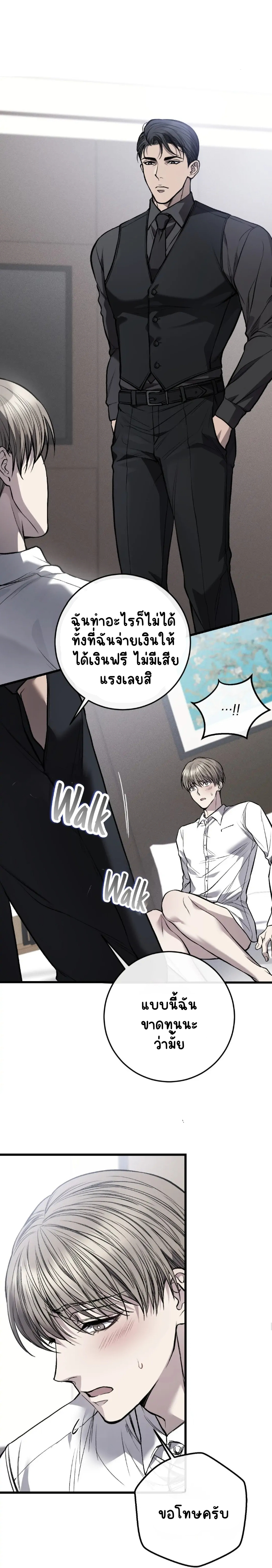 โชคชะตาอันโสมม 8-10